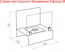 Настольный биокамин Lux Fire &amp;quot;Афиша&amp;quot; М (белый)